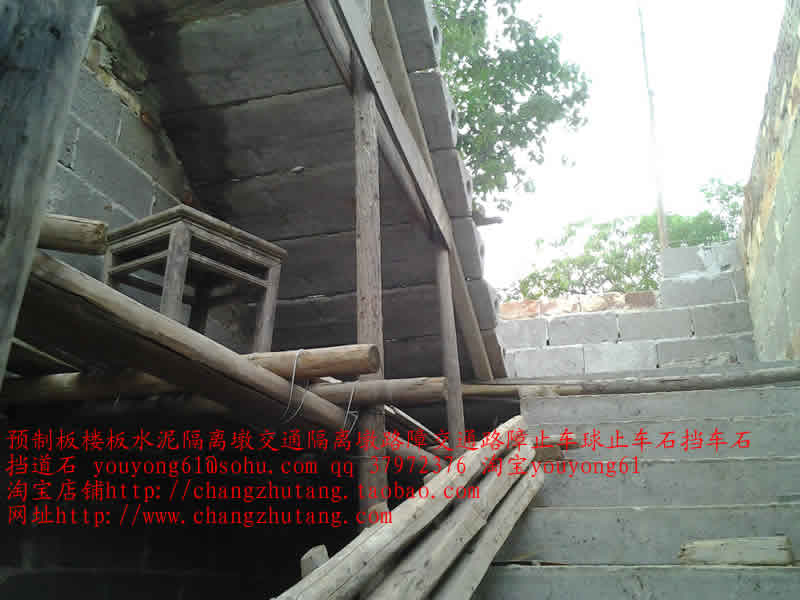 长沙图||水泥隔离墩|水泥隔离墩价格|交通水泥墩|预制板规格|水泥预制板|预制板价格|
|预制板|楼板|预制楼板|楼板|水泥板|水泥制品